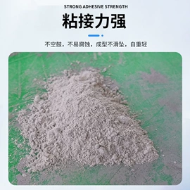 砂浆;保温隔热材料;防水剂