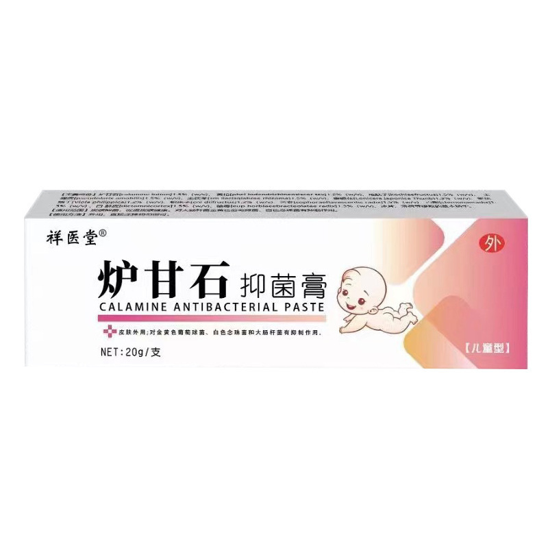 Xiangyitang カラミン皮膚抗菌クリームベビー皮膚外用鎮痒軟膏大容量あせもクリーム|undefined