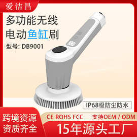 爱洁昌跨境电动清洁刷IPX8防水水族鱼缸清洁刷电动鱼缸刷