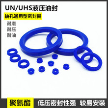 聚氨酯油封UN4/6/8/*10*/12/14/16/18/22*4/5/6/7/8/10液压密封圈