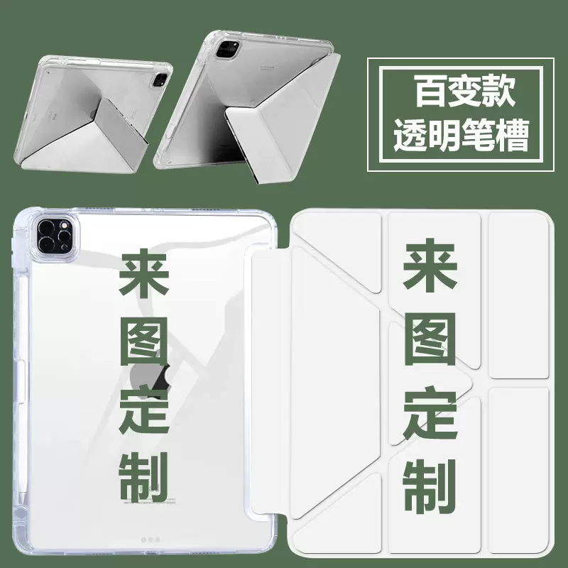 来图定制11.5s适用于华为matepad11笔槽学生党上班族保护套平板