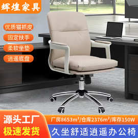 电脑椅家用舒适久坐不累办公椅 现代简约人体工学员工办公升降椅