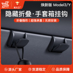 テスラ熙新版model 3/Y計器台フックスタンド内装改造専用部品自動車に適しています。