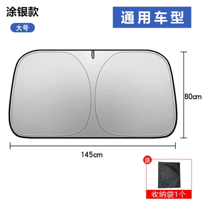 Car sunshade front shield summer car sunshade windshield sunscreen heat insulation sunshade inside the car sunshade (Sun shade) - 14580cm-universal-model