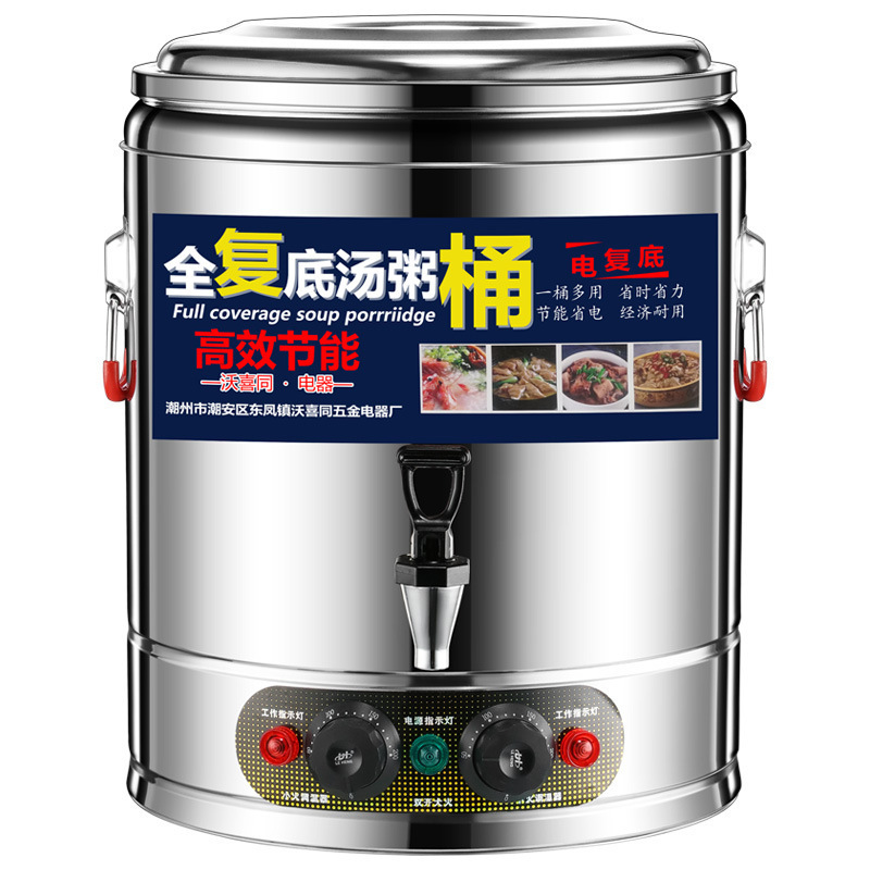 304不锈钢商用电热汤桶大容量蒸煮桶卤肉烧水桶智能温控保温桶|undefined