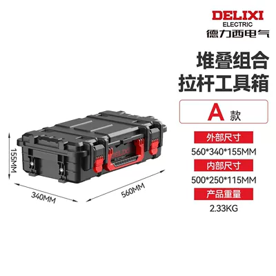 Delixi Pull-Rod Tool Box Combination Stackable Large Tool Box for Woodworking, Industrial Use, Large Capacity (Repair kit) - can-be-stacked-and-combined-at-will-type-a-thickened-and-enlarged-tool-box