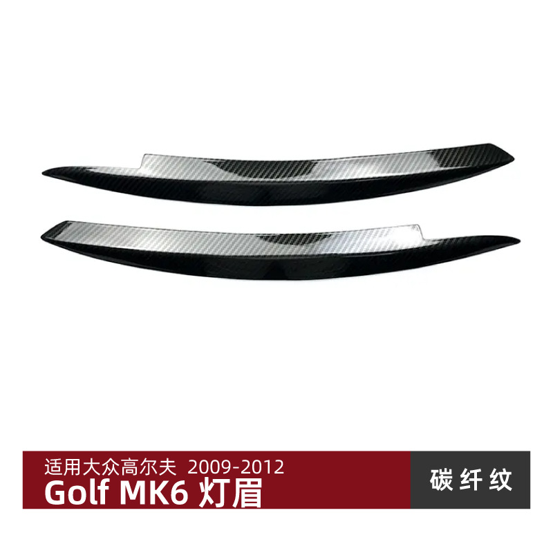 Volkswagen – Headlight Eyelids Lamp eyebrow - carbon-pattern
