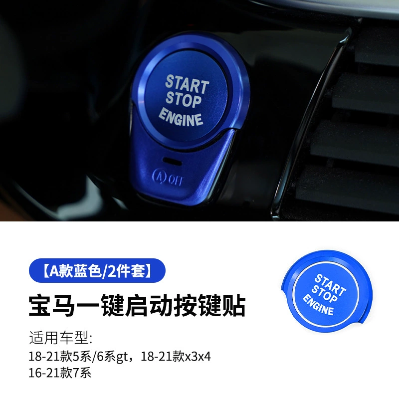 适用于1系2系3系4系新X1x2宝马启动圈贴片内饰改装点火开关装饰圈