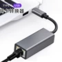 免驱usb百兆带灯网卡