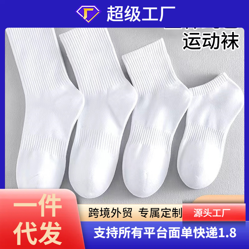 Men's Socks, Summer Sweat-Absorbent and Anti-Odor Long Socks, Mid-Length Sports Waist-Cinching Pure Cotton Socks, Men's and Women's Couple Sports Socks