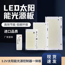 3.2V3.7V太阳能灯板控制器投光灯控制板户外庭院光源板配件IP65