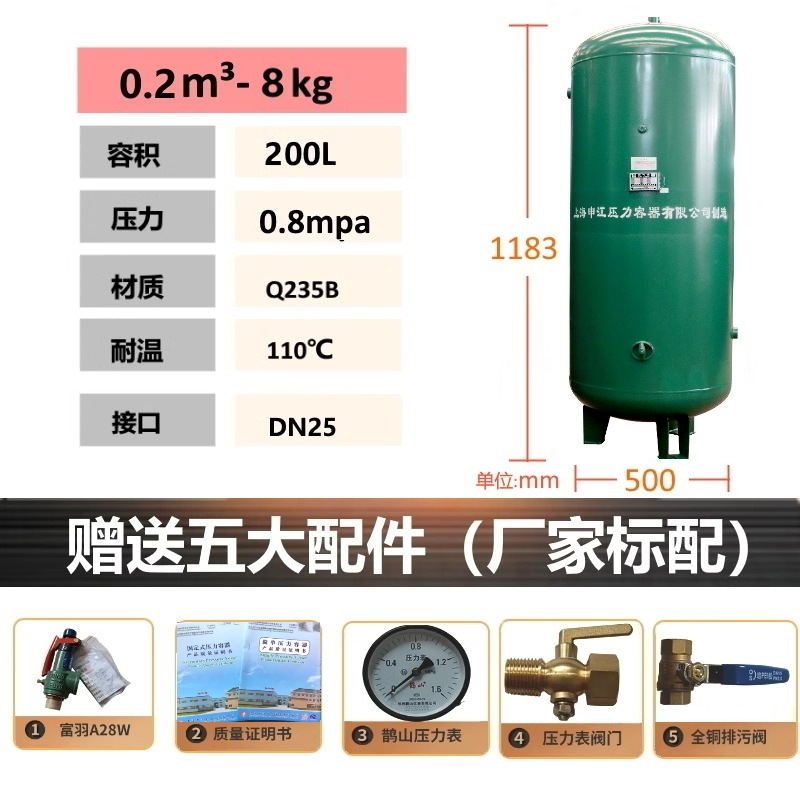 上海申江储气罐压力容器牌0.6立方2压缩空气0.3不锈钢1真空罐批发|undefined