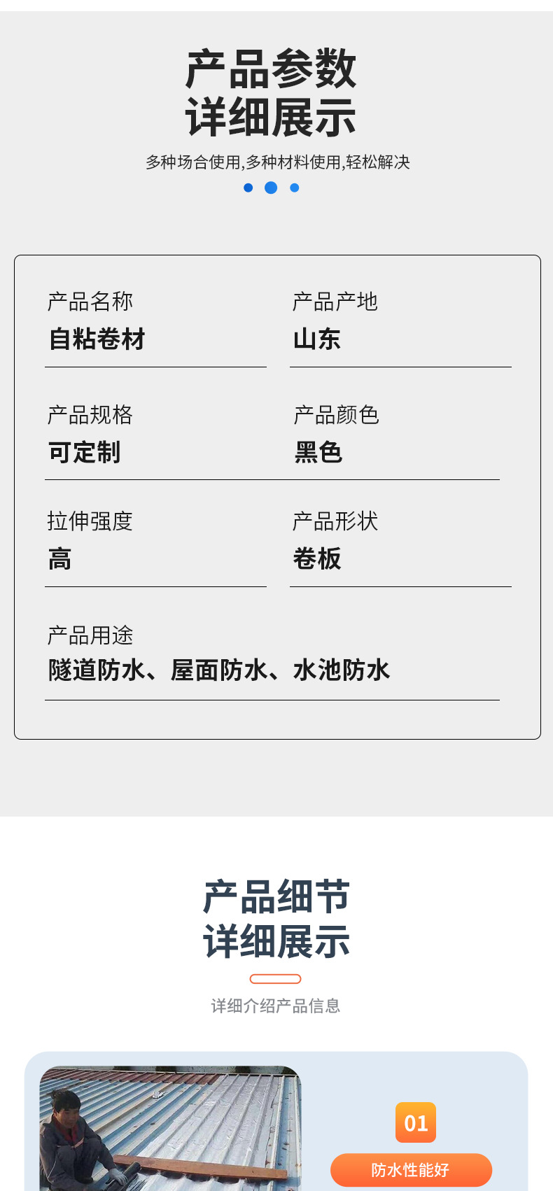 自粘卷材_03.jpg