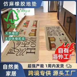 跨境供应印花仿麻厨房地垫数码印花硅藻泥橡胶垫吸水吸油耐磨地垫