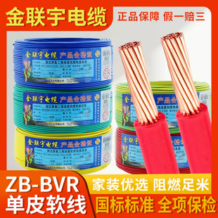 ���������ȼBVR 1.5/2.5/4/6/10ƽ�����b��ɼ��~оܛ����늾�