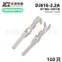对接车用2adj616-2连接器