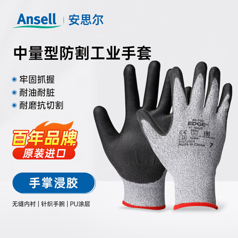 安思尔Ansell 48-701手套PU涂层中量型劳保手套耐磨防割防护手套