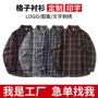 格子翻领长袖宽松衬衫