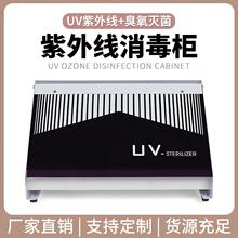 美容美发美甲小型紫外线消毒器梳子采耳工具毛巾消毒柜臭氧消毒机