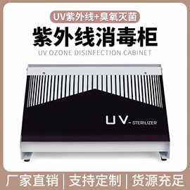 美容美发美甲小型紫外线消毒器梳子采耳工具毛巾消毒柜臭氧消毒机