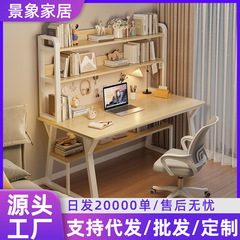 デスクトップパソコンデスク家庭用簡易デスク本棚一体型小戸型賃貸住宅洞板字デスク
