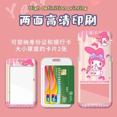 Cartoon card holder, bus meal card, access control, work permit, brand name card, easy-pull buckle, retractable lanyard, subway pick-up card holder