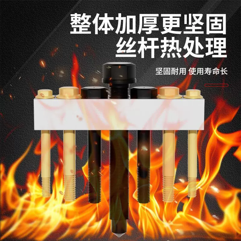 曲轴皮带盘拉马底盘风机叶轮拉马电机轴承取出方向盘拉马拆卸工具