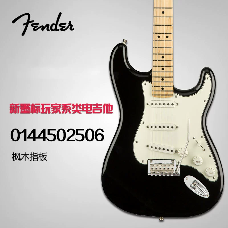 Гитара Fender Fenda Power Ink Standard Player Player Player Power Guitar Mofen Mo Bid Power