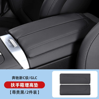 Suitable for 22-26 Models of Armrest box pad - 22-24-new-c-class-handrail-heightening-pads-original-car-black
