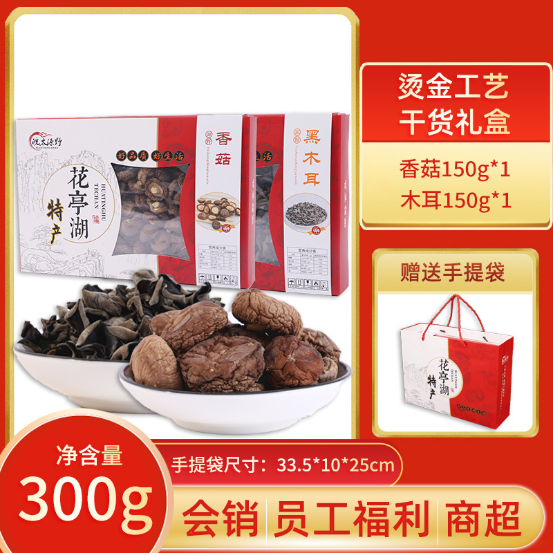 [뜨거운 폭발] 버섯 150g + Auricularia 150g (핸드백과 함께 총 300g)