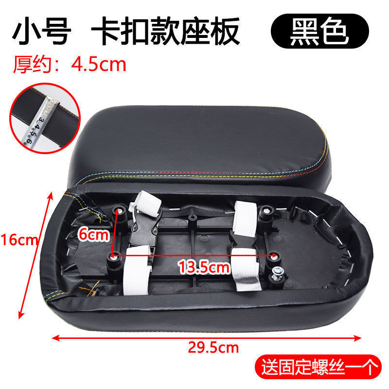 Cojín del asiento trasero de vehículo eléctrico, cojín del asiento trasero de batería universal, accesorio del asiento trasero de vehículo eléctrico