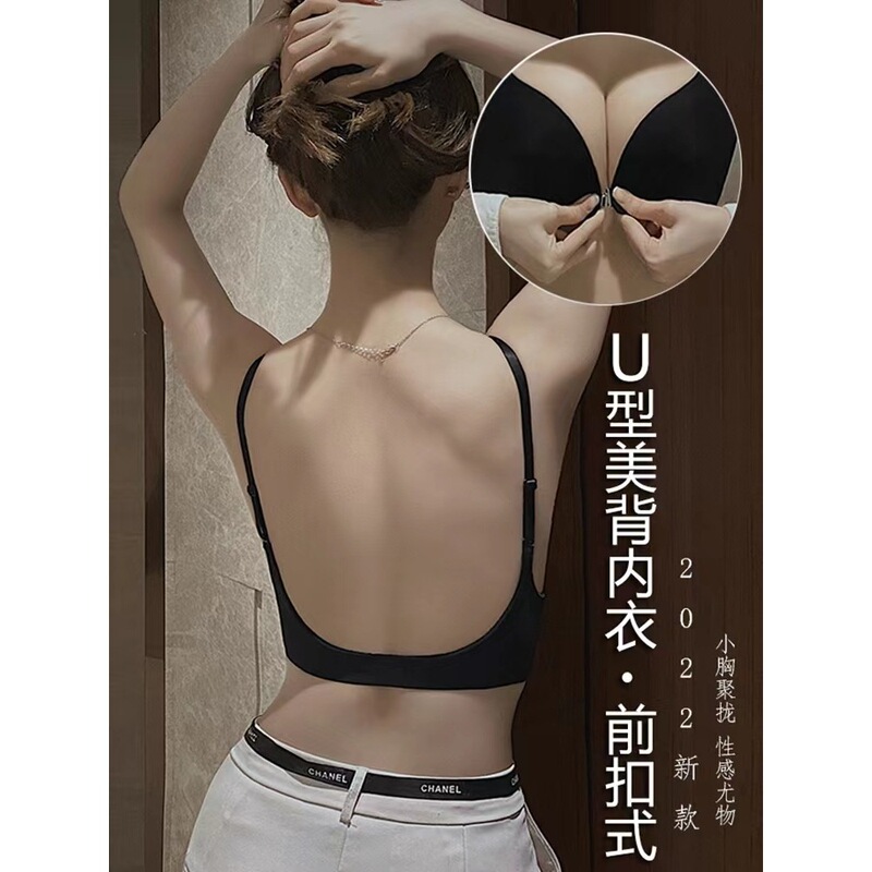 Front Buckle Underwear Backless Four Seasons U-shaped Beautiful Back Bra Thin Women's Small Chest Gathering Sexy bra Cross-border Foreign Trade