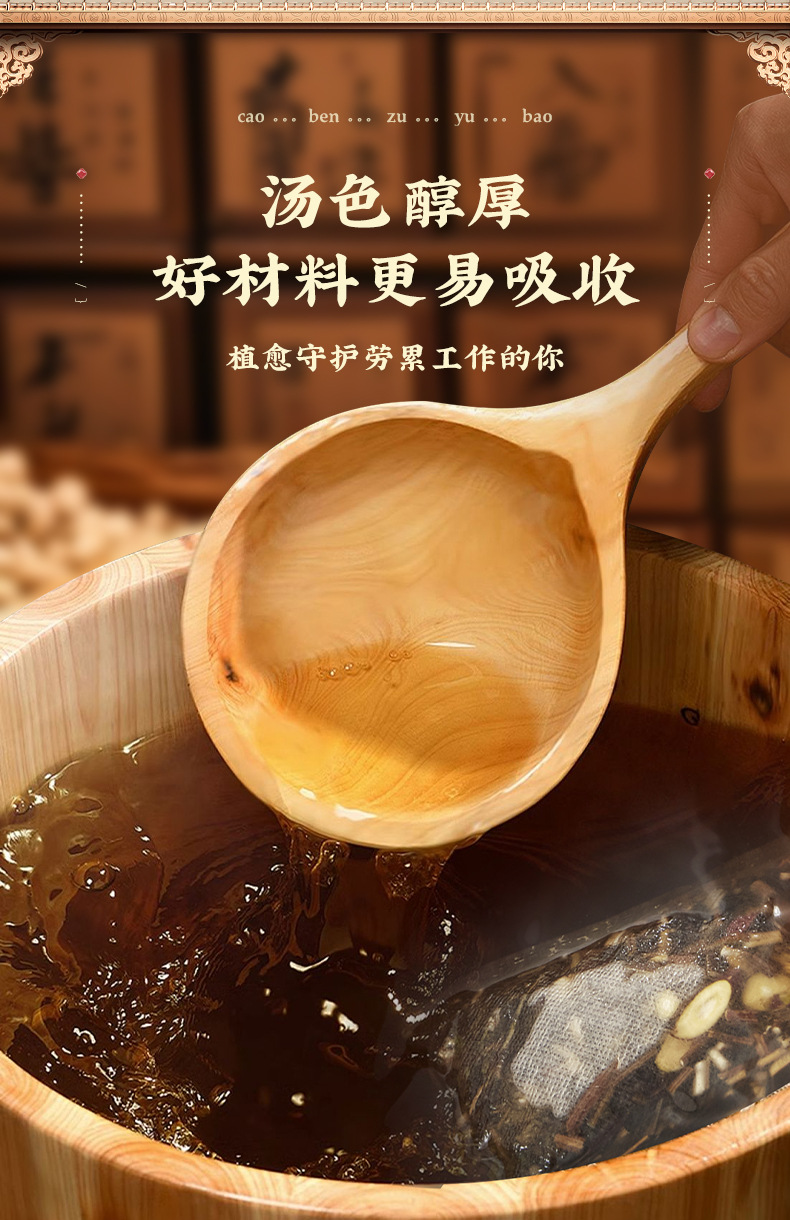 草本足浴包_08.jpg