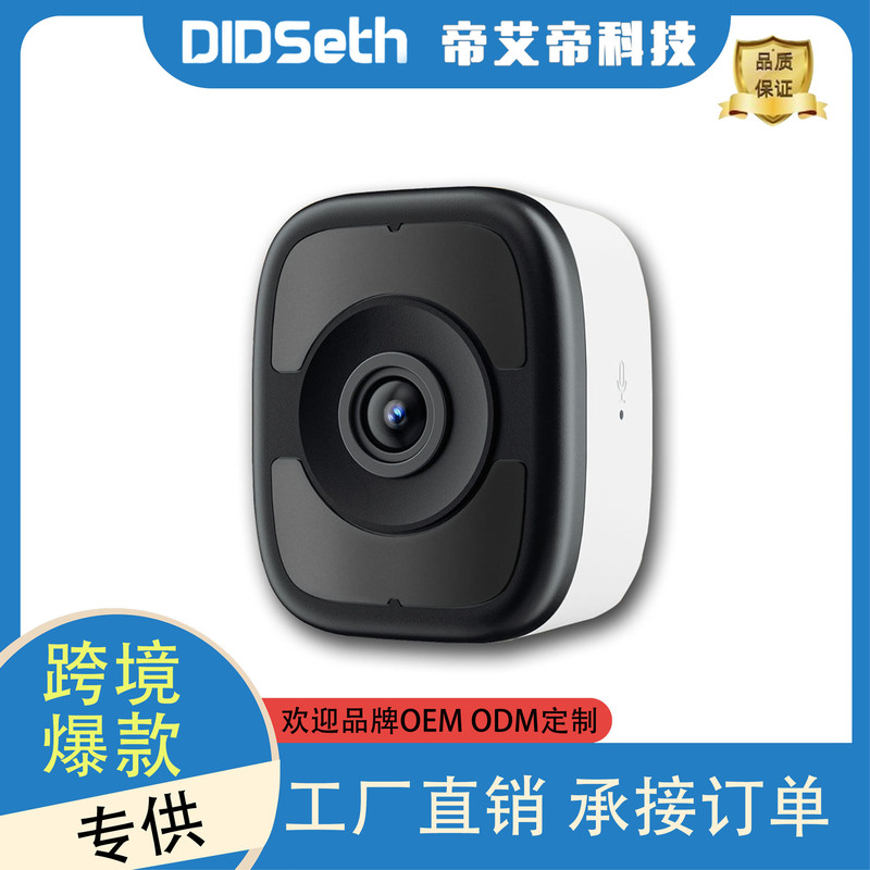 2.5K Popular 5Mp Window Camera Wifi Dual-Band True Black Light Monitoring High-Definition Indoor Window Camera