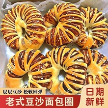 现烤豆沙圈豆沙包老式豆沙面包豆沙馅正品新鲜现做代餐早餐