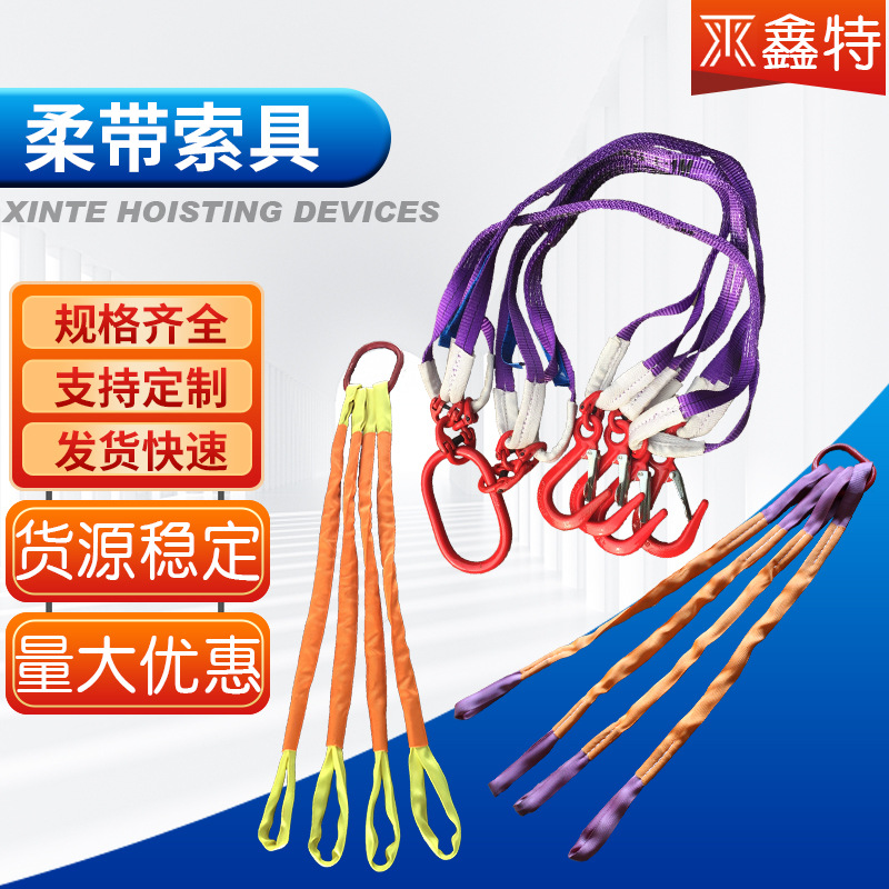 柔性吊带组合索具扁平吊带带钩吊具2T/5吨2/3/4腿起重成套吊带绳