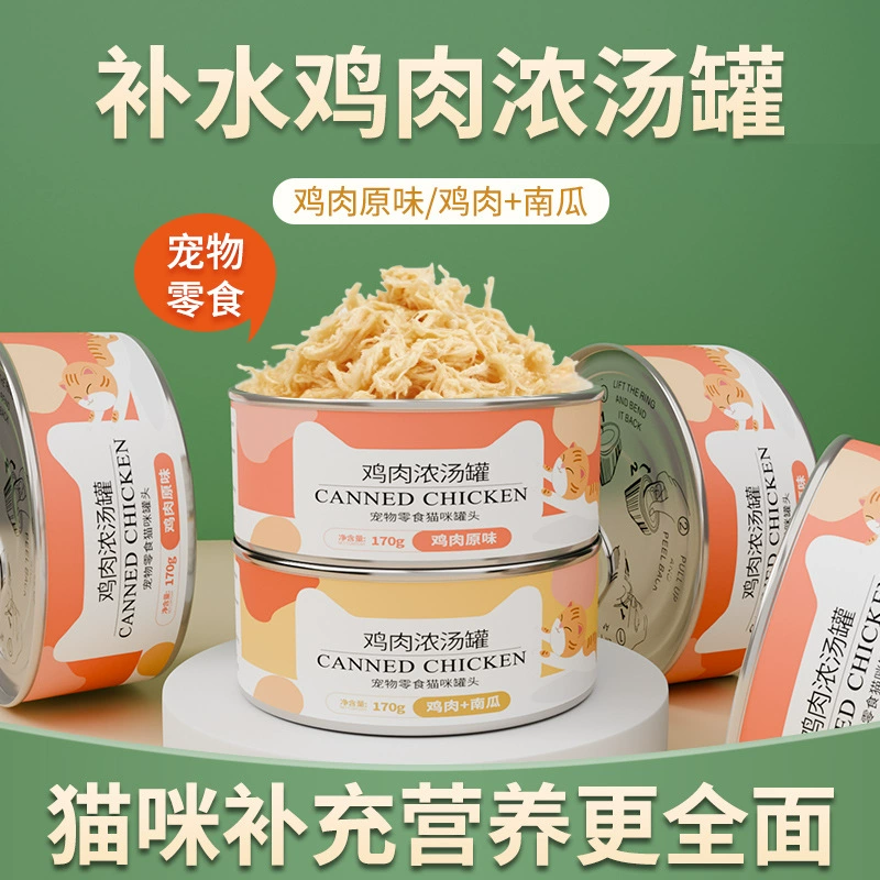 Консервированный суп Huanyu для кошек, измельченная курица, закуска для кошек, банка влажного корма для домашних животных, питательный корм для котят, взрослых кошек, 170 г