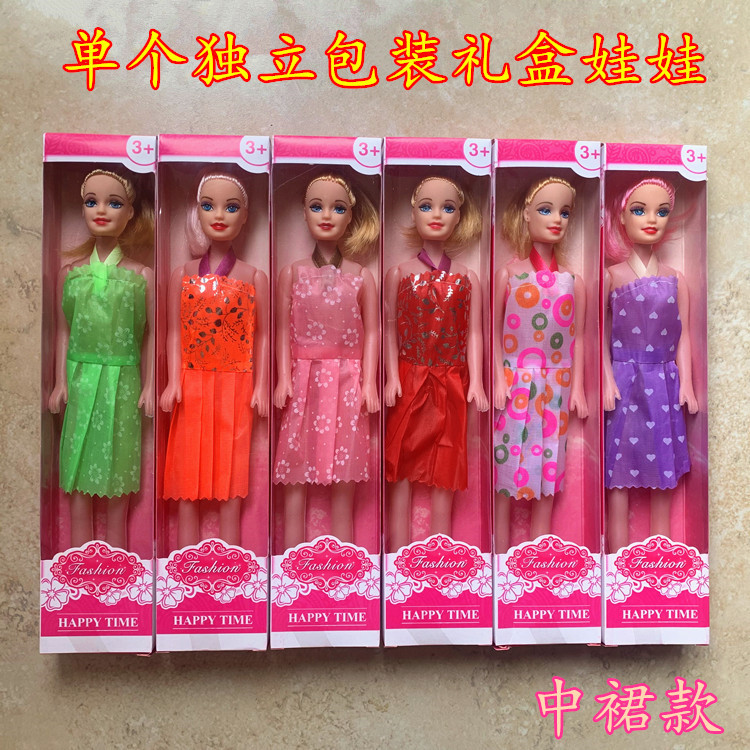 Solo embalaje independiente DIY Barbie muñeca entrenamiento clase Premio chica barato puesto 1 yuanes juguete promoción al por mayor