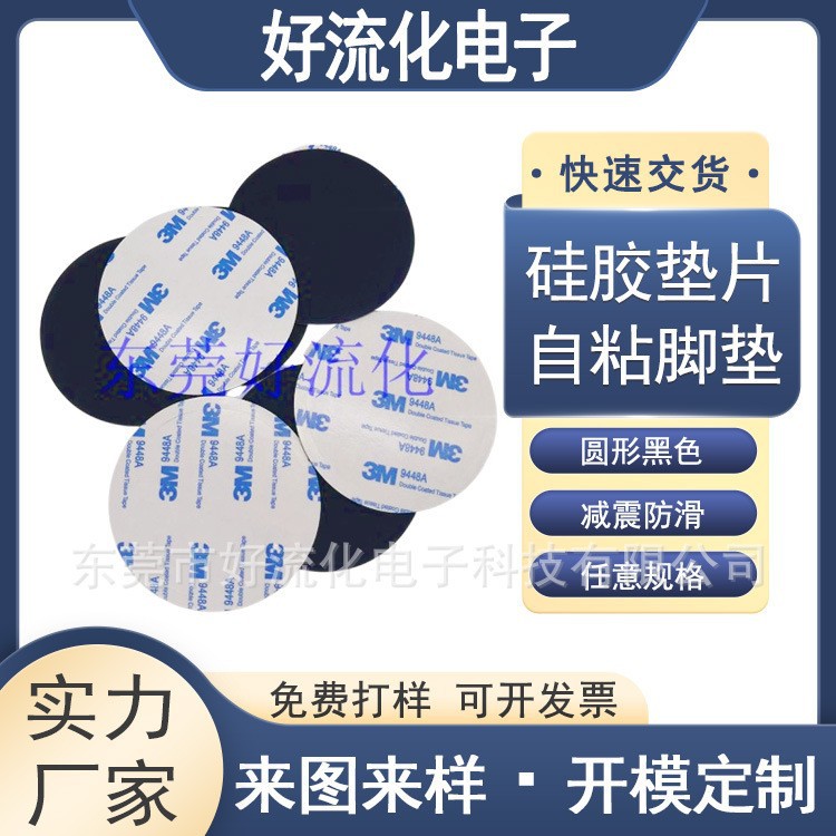 Self-adhesive silicone non-slip round transparent doormat