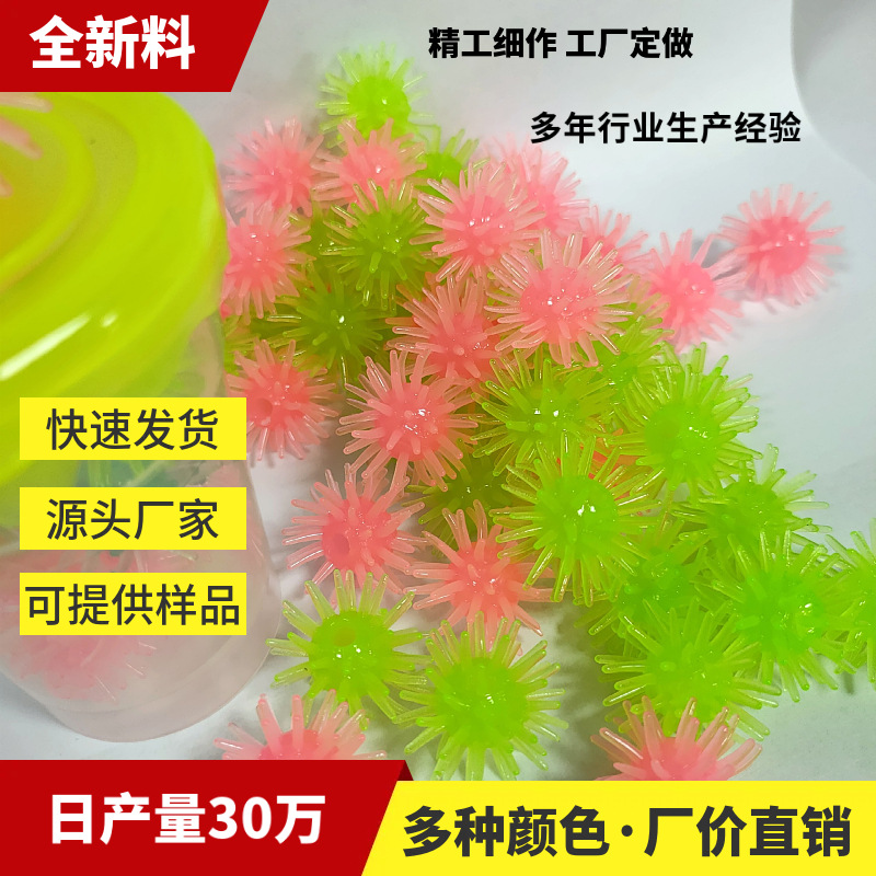 爬墙花粘墙小精灵夜光∮25mmTPR软胶黏性玩具