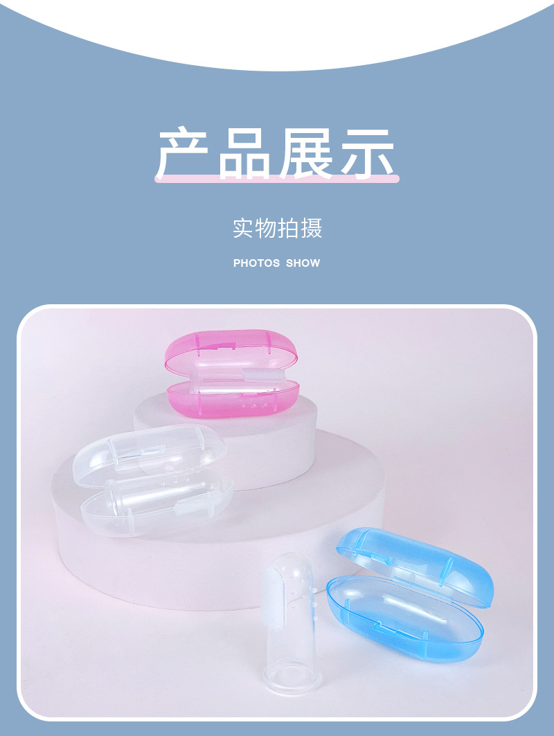 指套牙刷-详情_11.jpg