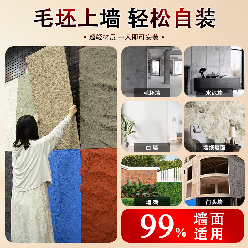 源工場室内外背景壁岩板PU石皮シミュレーションキノコ文化石材装飾外壁煉瓦部材|undefined