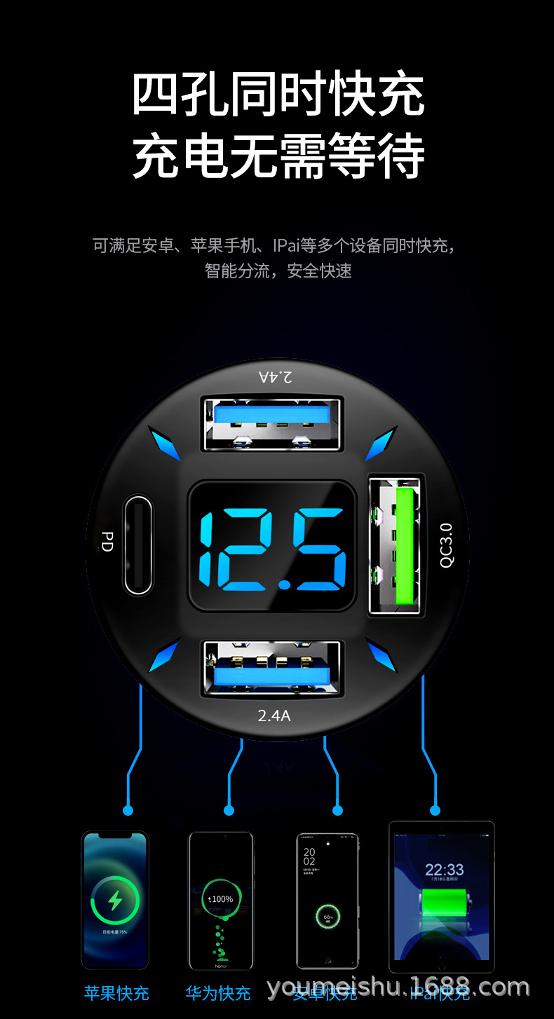 四孔车充详情-改_03.jpg?x-oss-process=image/format,png