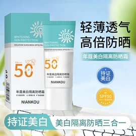 防晒霜/喷雾;洁面产品;面霜