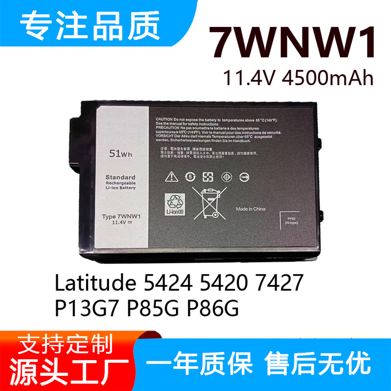 Manufacturers Wholesale Suitable for Dell Latitude 7424 5424 5420 P85G P86G 7Wnw1 Battery