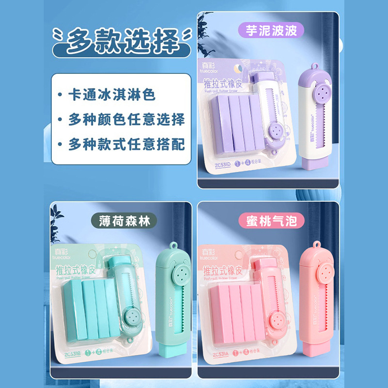 Color real empujando y tirando borracha limpia sin fragmentos borracha de borracha de borracha