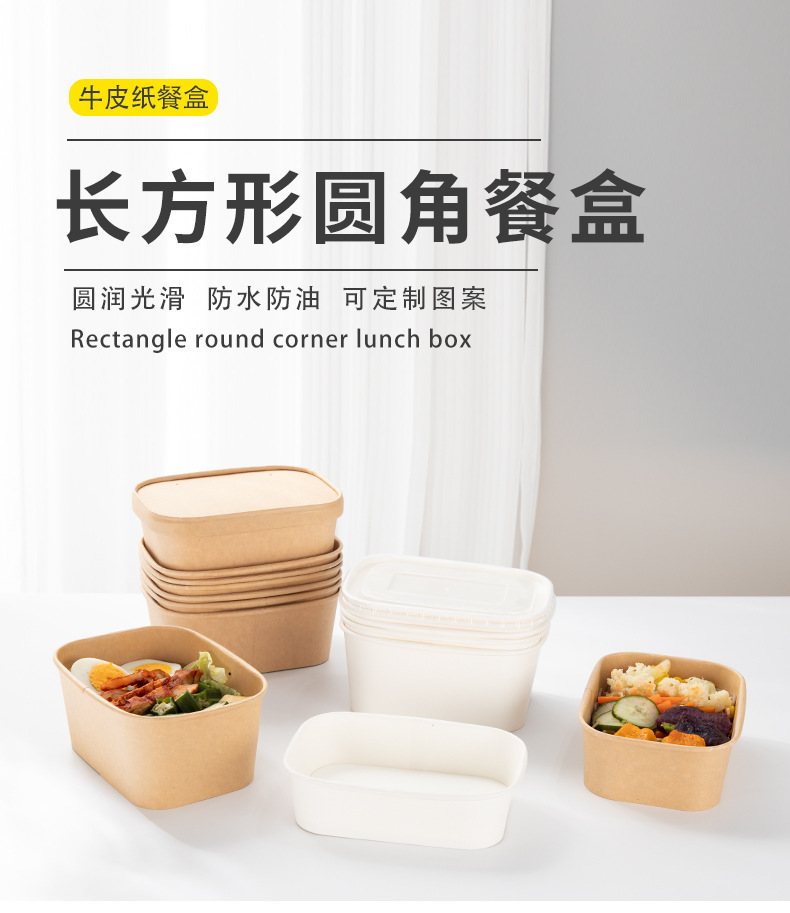 方形餐盒中文_01