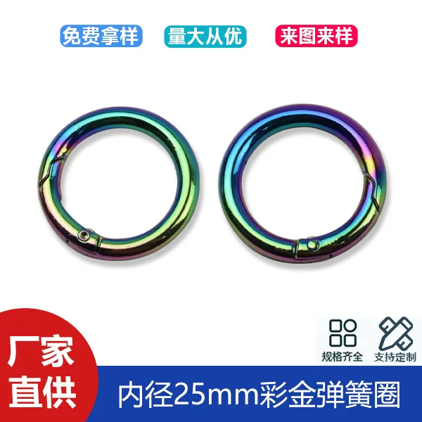 1 inch color gold zinc alloy spring ring wrap with chain connection buckle open ring spring buckle inner diameter 25mm