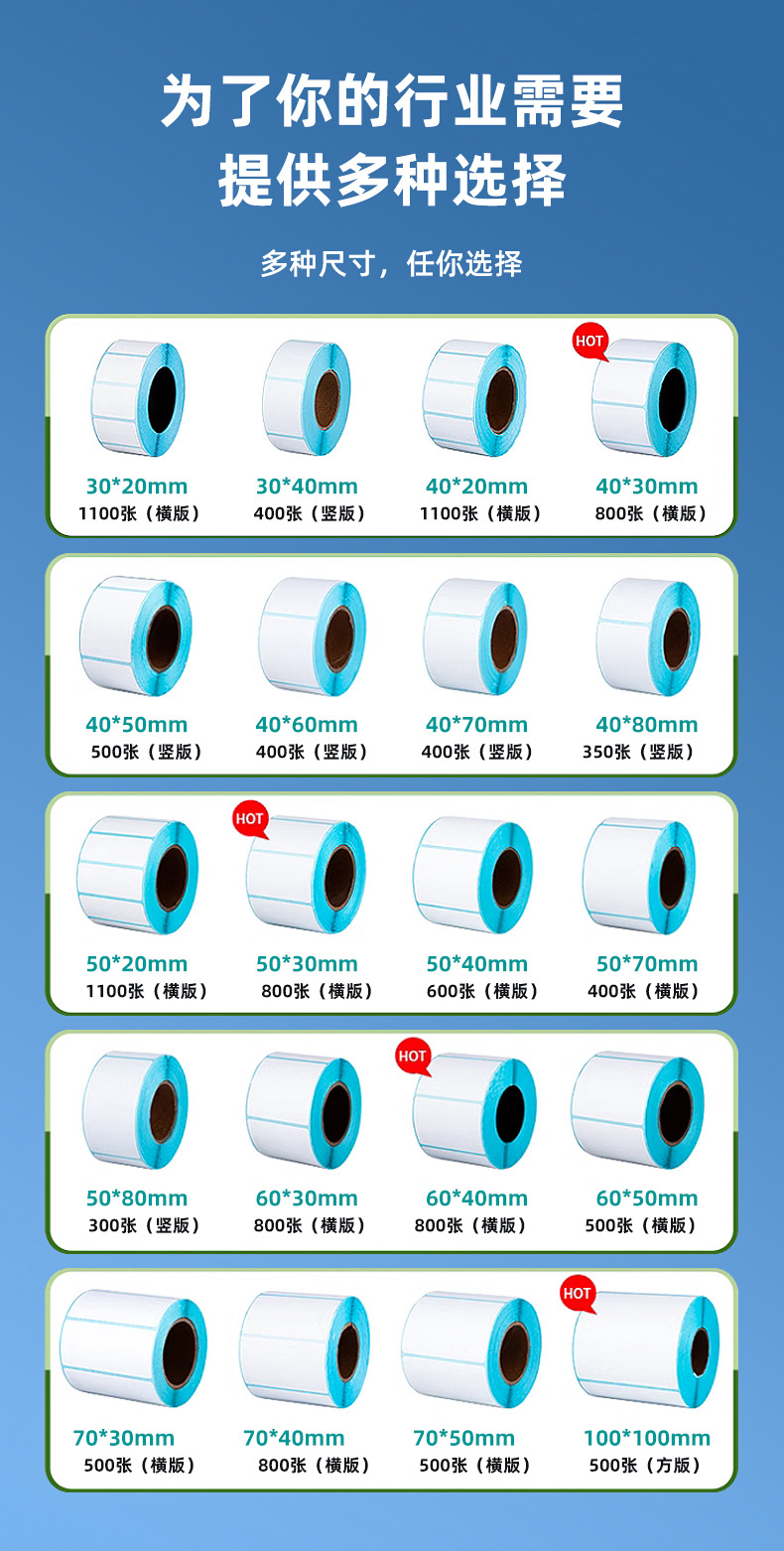 热敏纸阿里定制_09.jpg