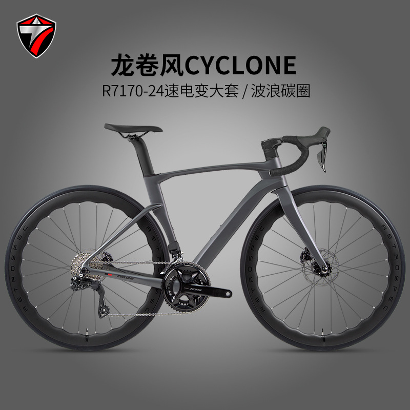 Carbon fiber road car tornado third generaion-R7170 large set of electronic variable speed oil pressure disc brake racing road car